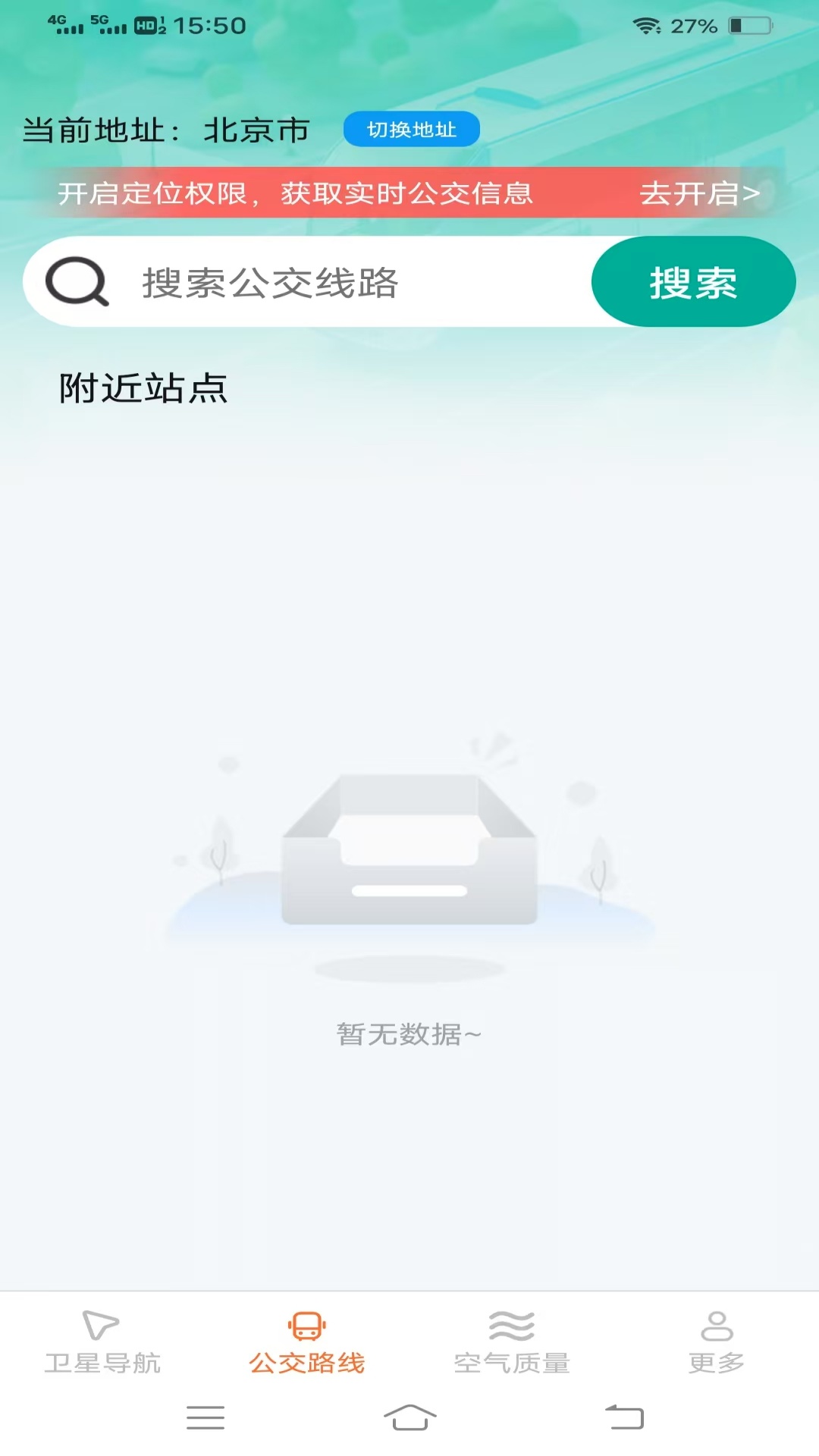 安行实时导航展示图2
