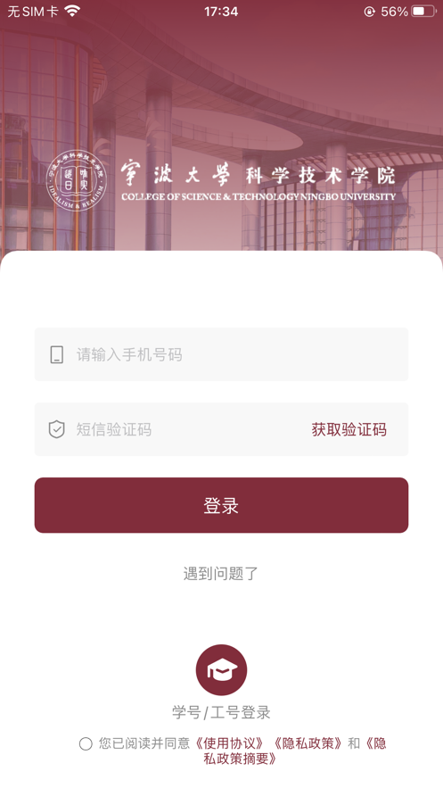 科院通展示图1