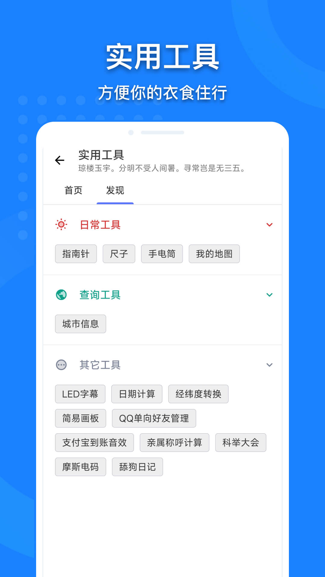 中国地图大全app展示图4