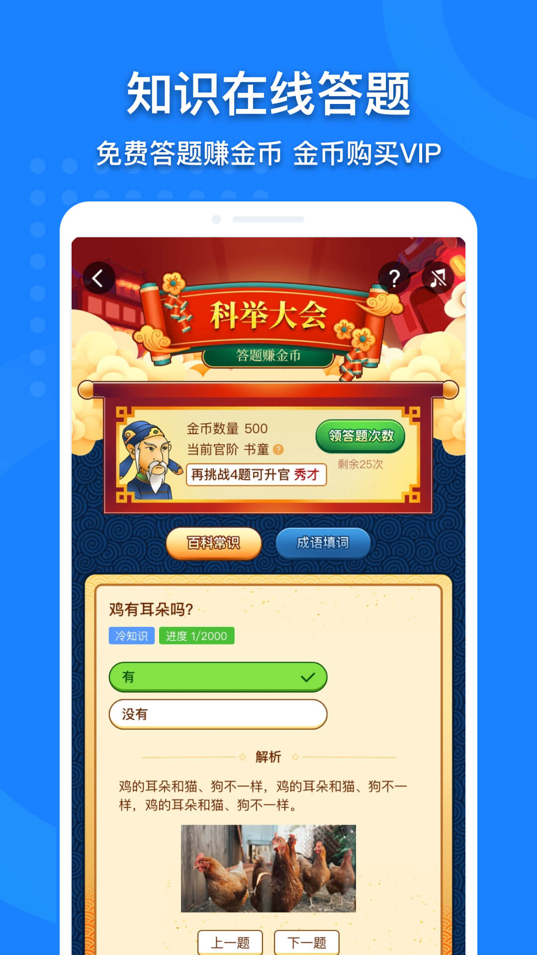 中国地图大全app展示图3