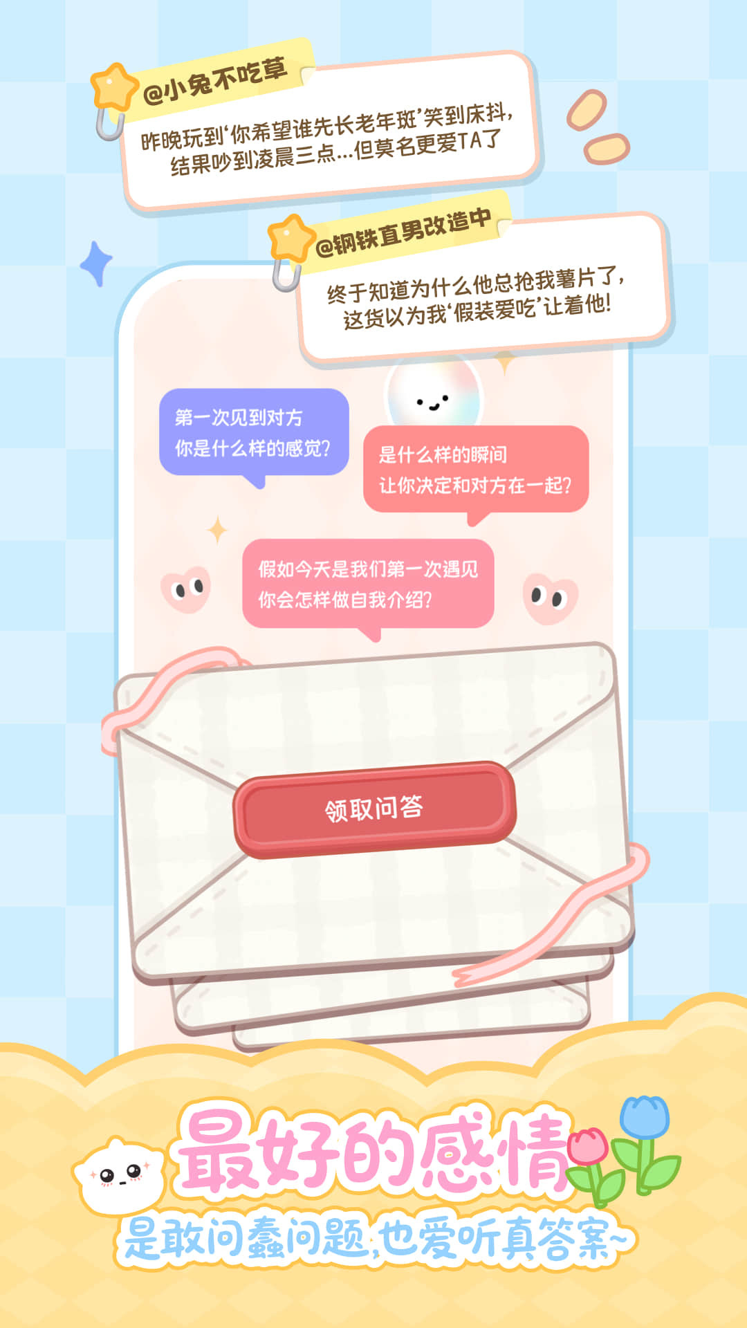PawLove app展示图4