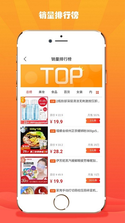 折折扣app展示图2