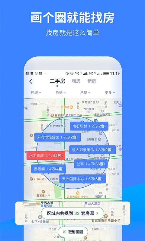 找房A+展示图4