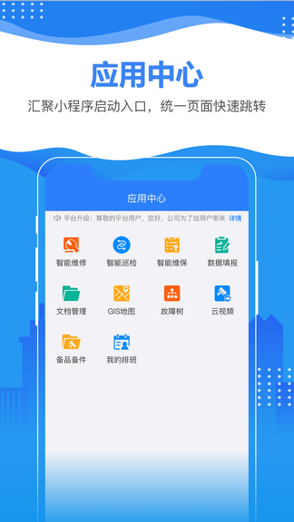 星云在线APP软件展示图4