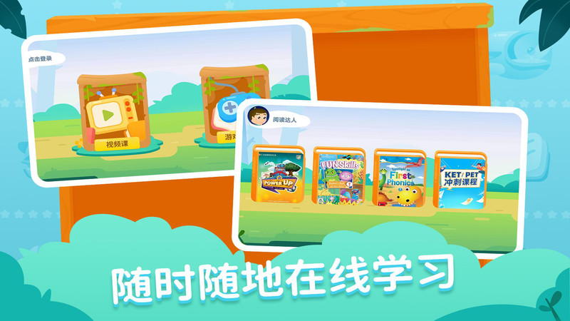 剑津教育app展示图4