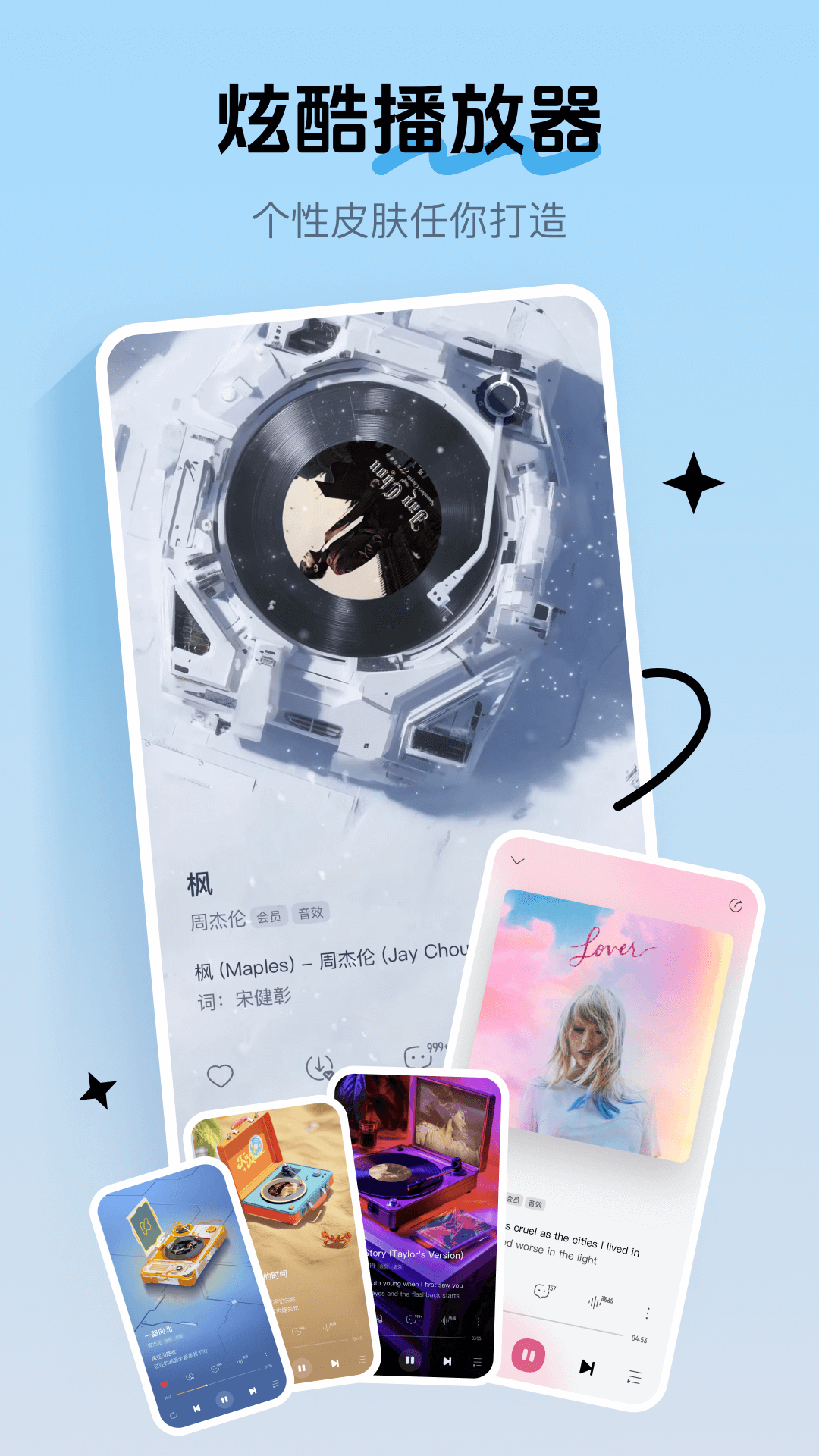 酷我音乐展示图2