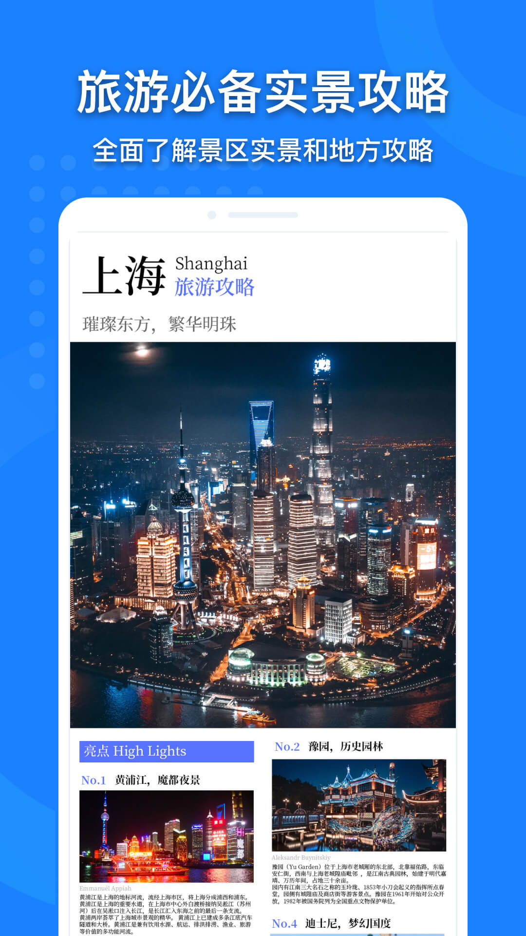 中国地图大全app展示图2