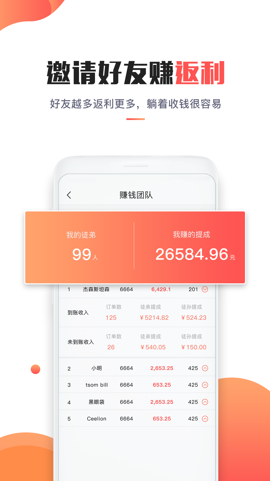 淘省钱APP展示图3