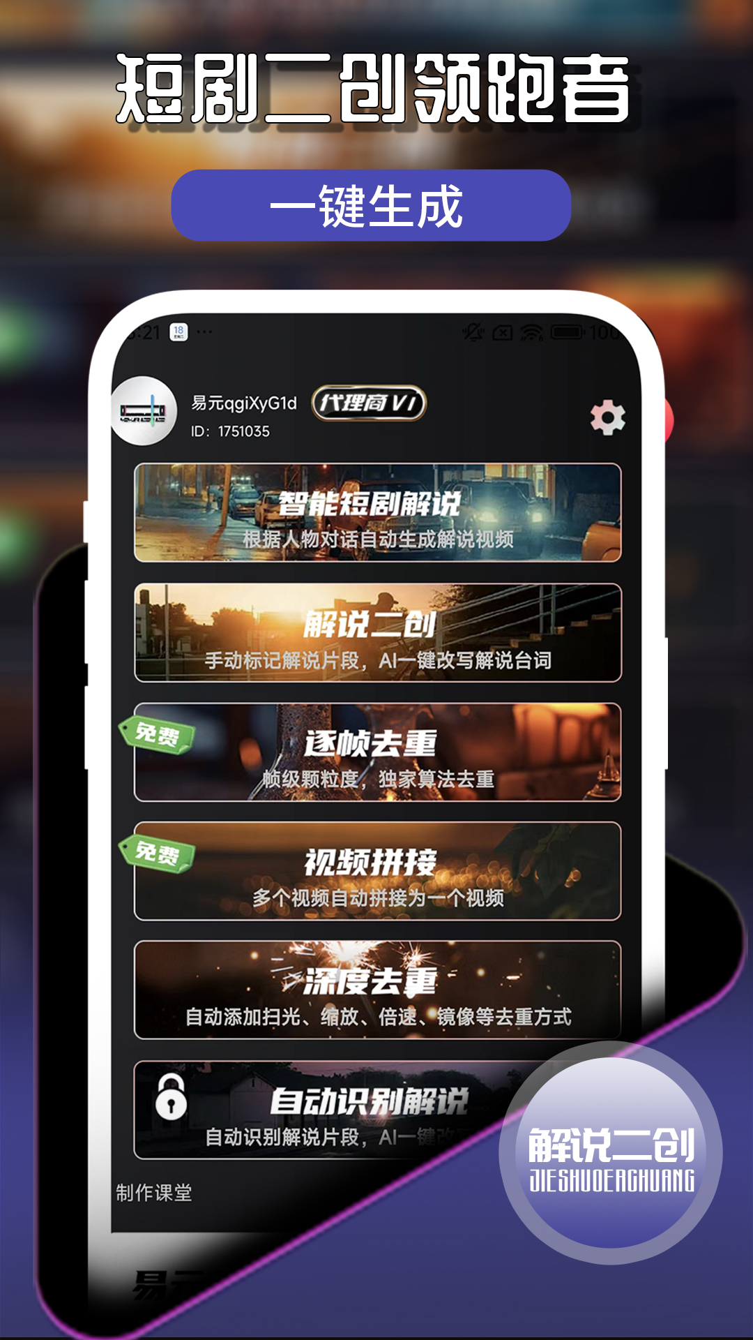 易元剪辑展示图1