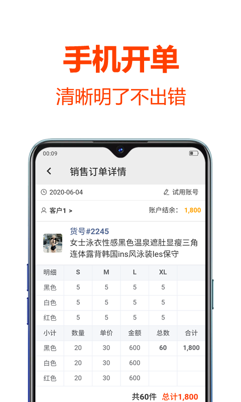 批发帮展示图1