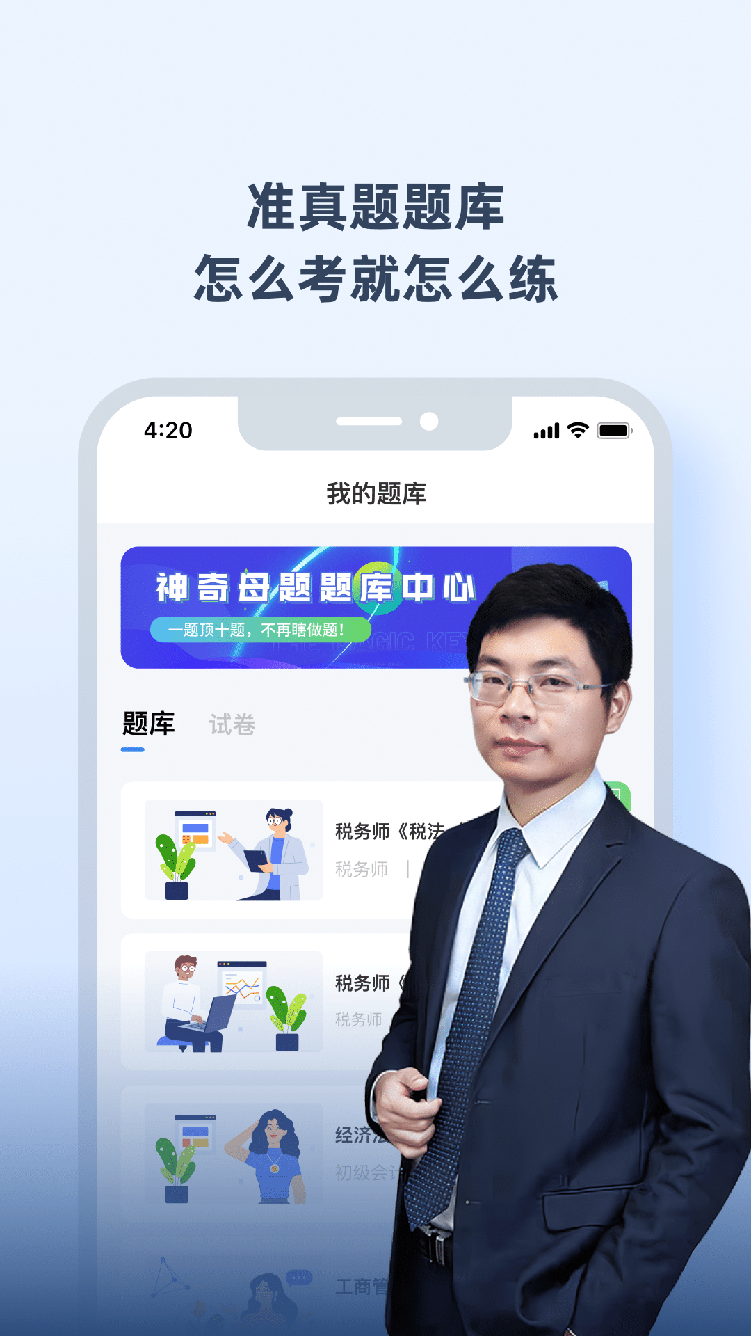 神奇母题app展示图2