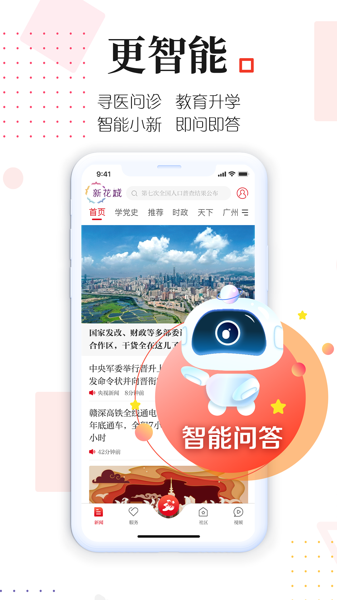 新花城app展示图2