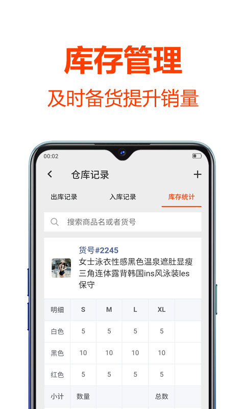 批发帮展示图3