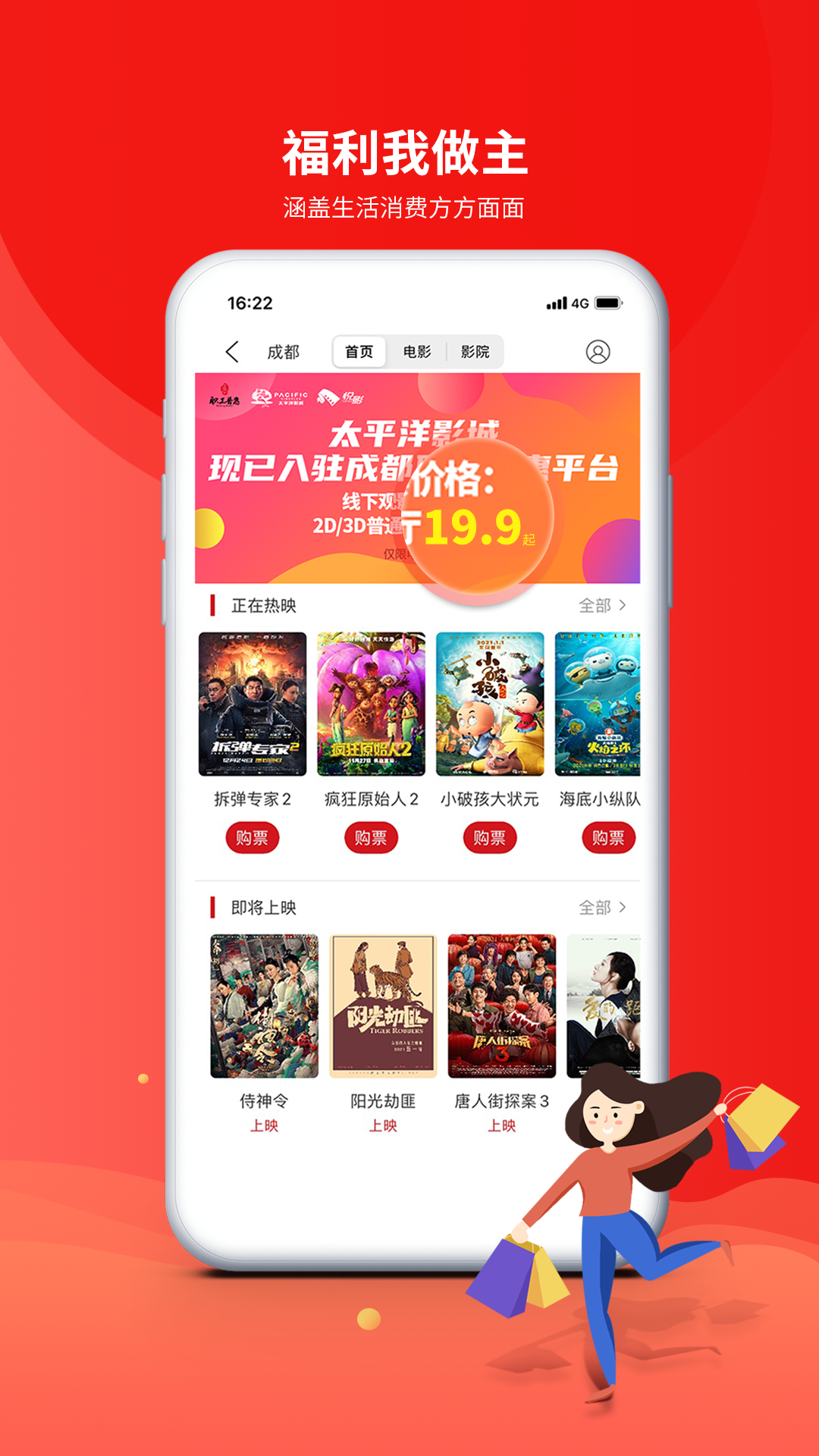 职工普惠app展示图1