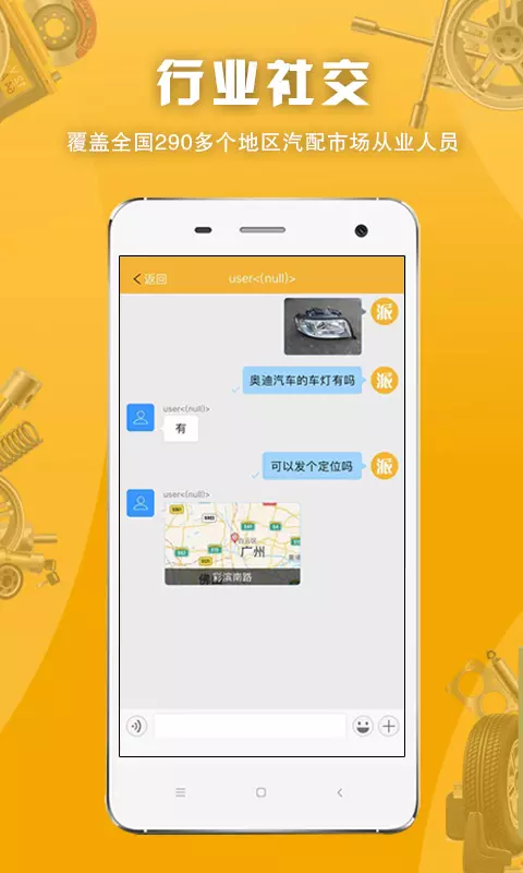 派配配app展示图3