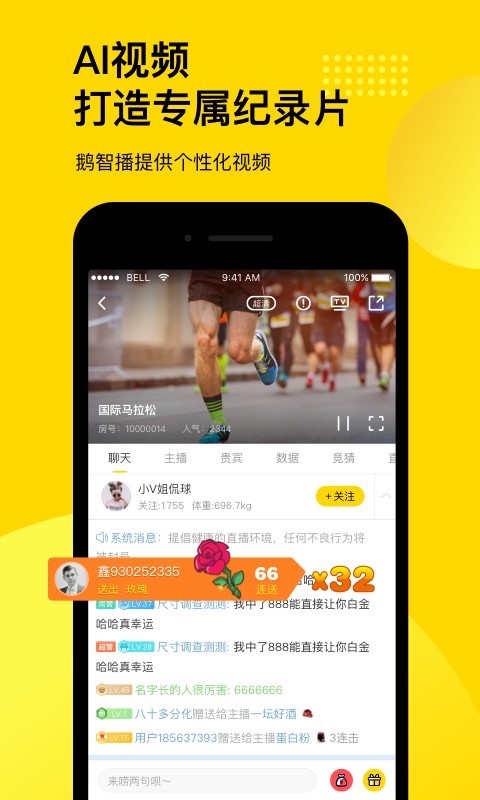 企鹅体育app展示图1