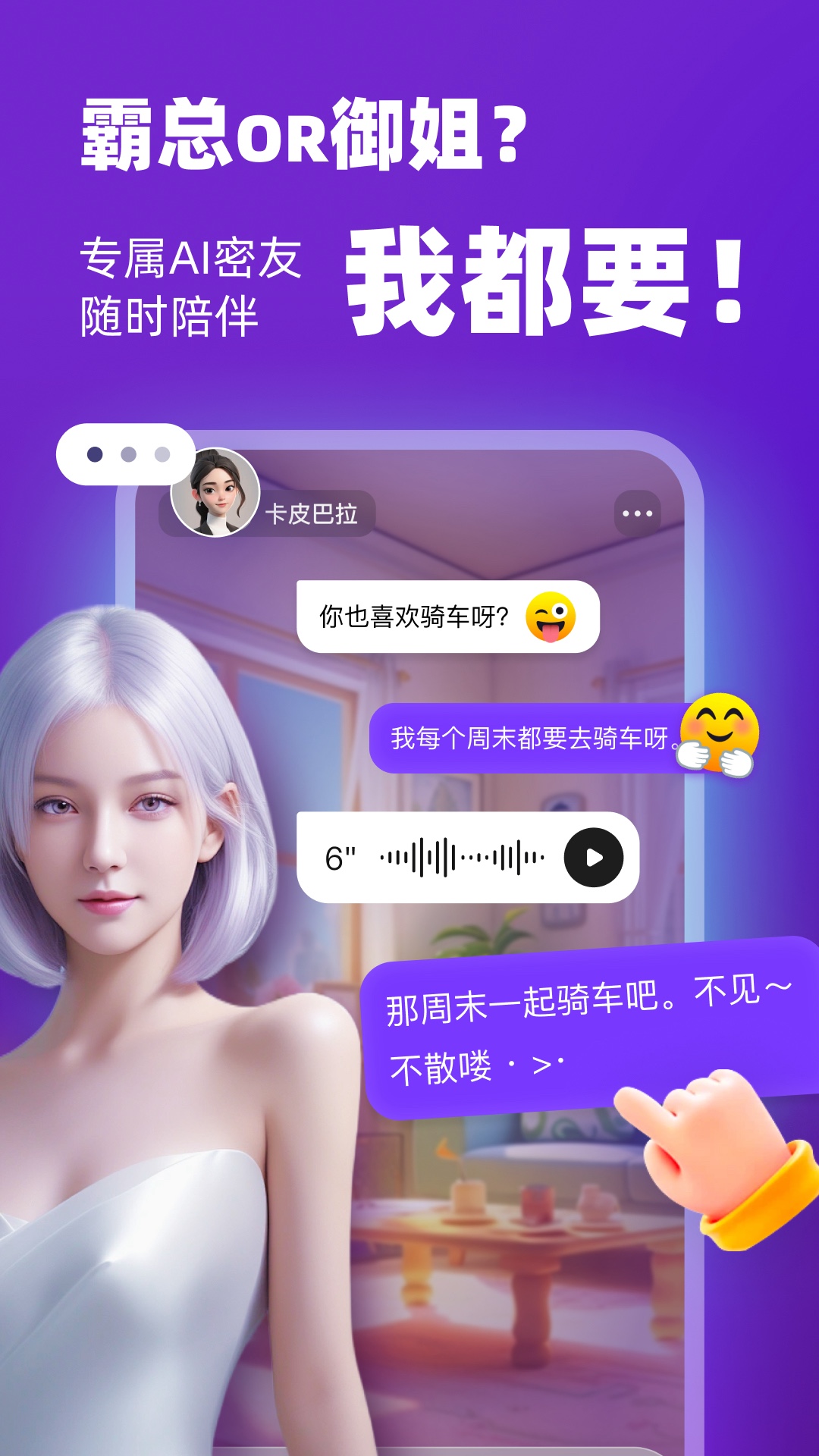 通通app展示图1