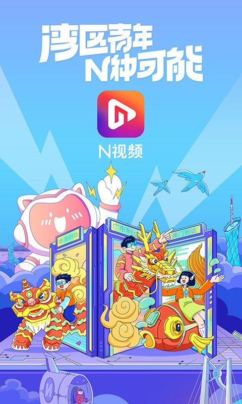 n视频app展示图1