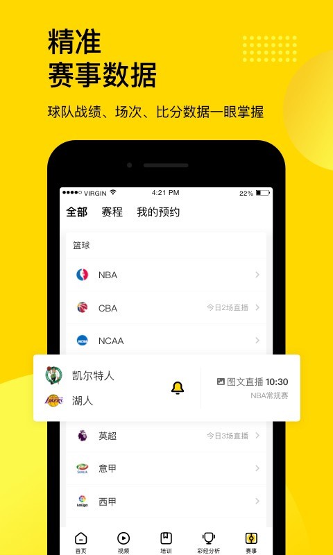 企鹅体育app展示图4