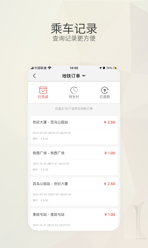 盛京通app展示图4
