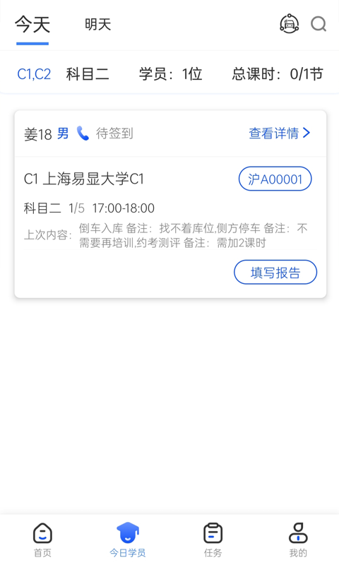 得手教职端展示图3