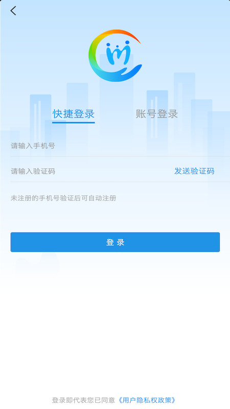 四川人社app展示图4