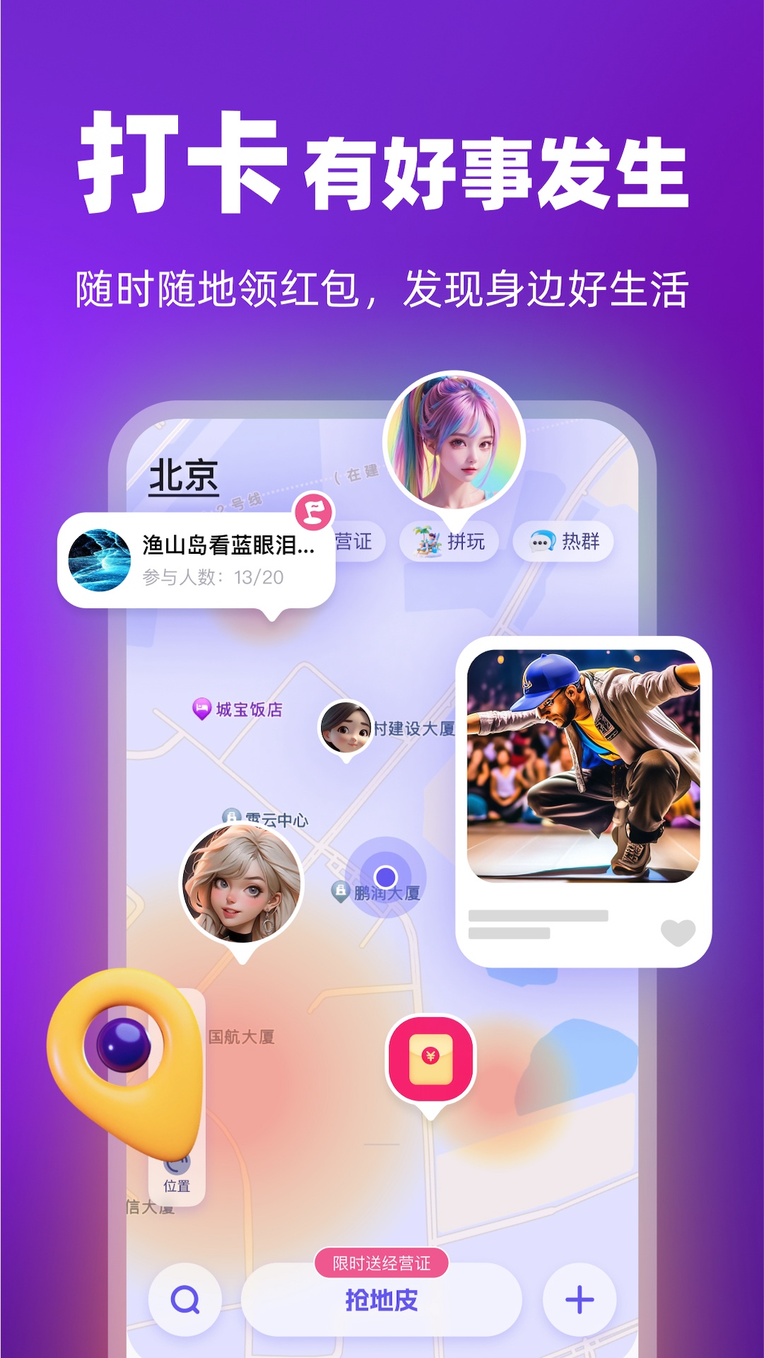 通通app展示图3