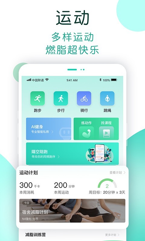 NOW健康展示图2