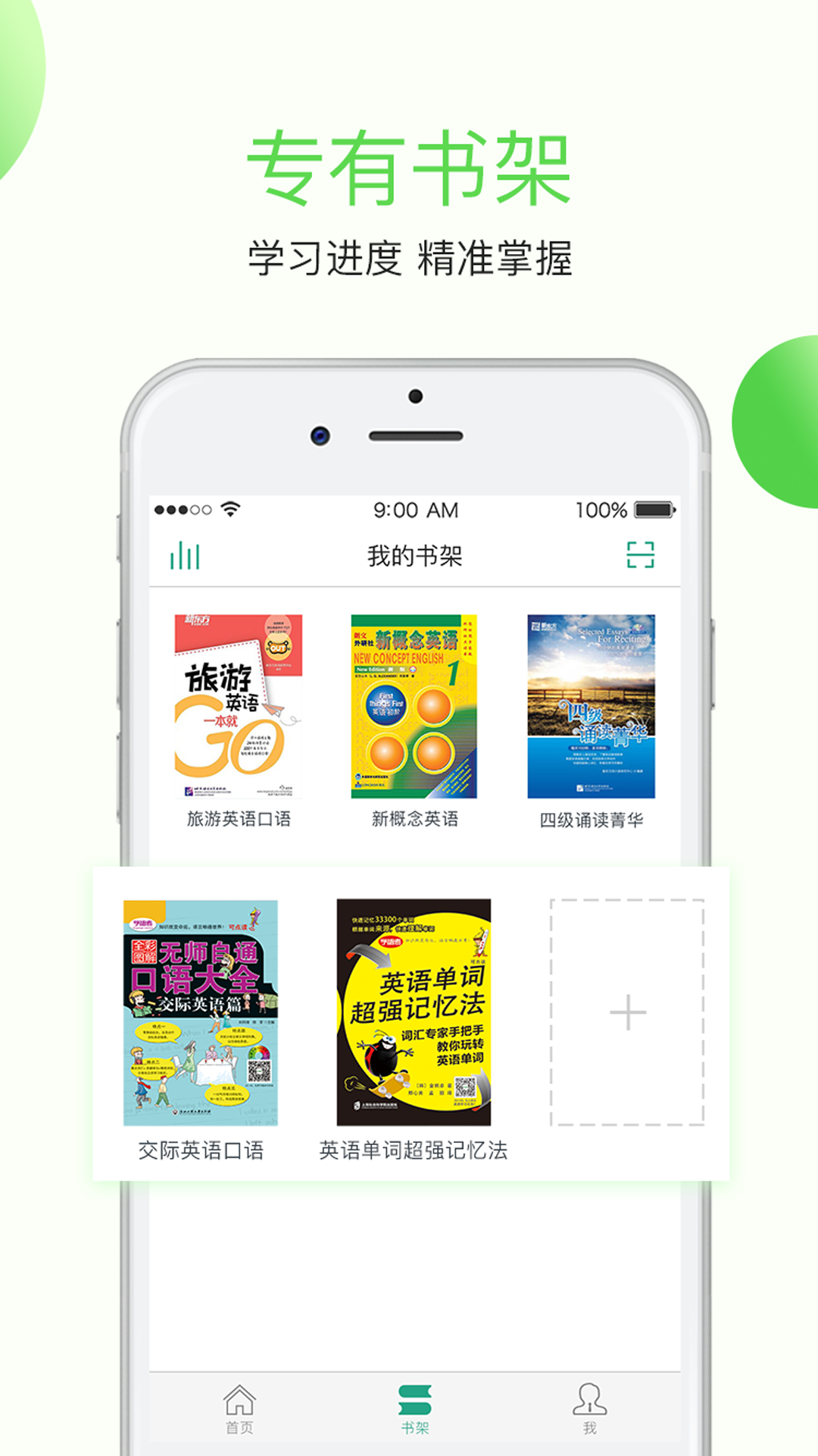 学语者展示图3