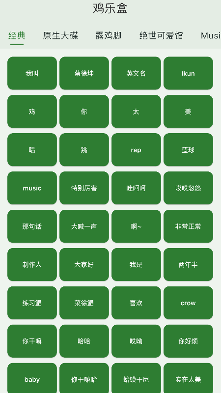 鸡乐盒展示图3