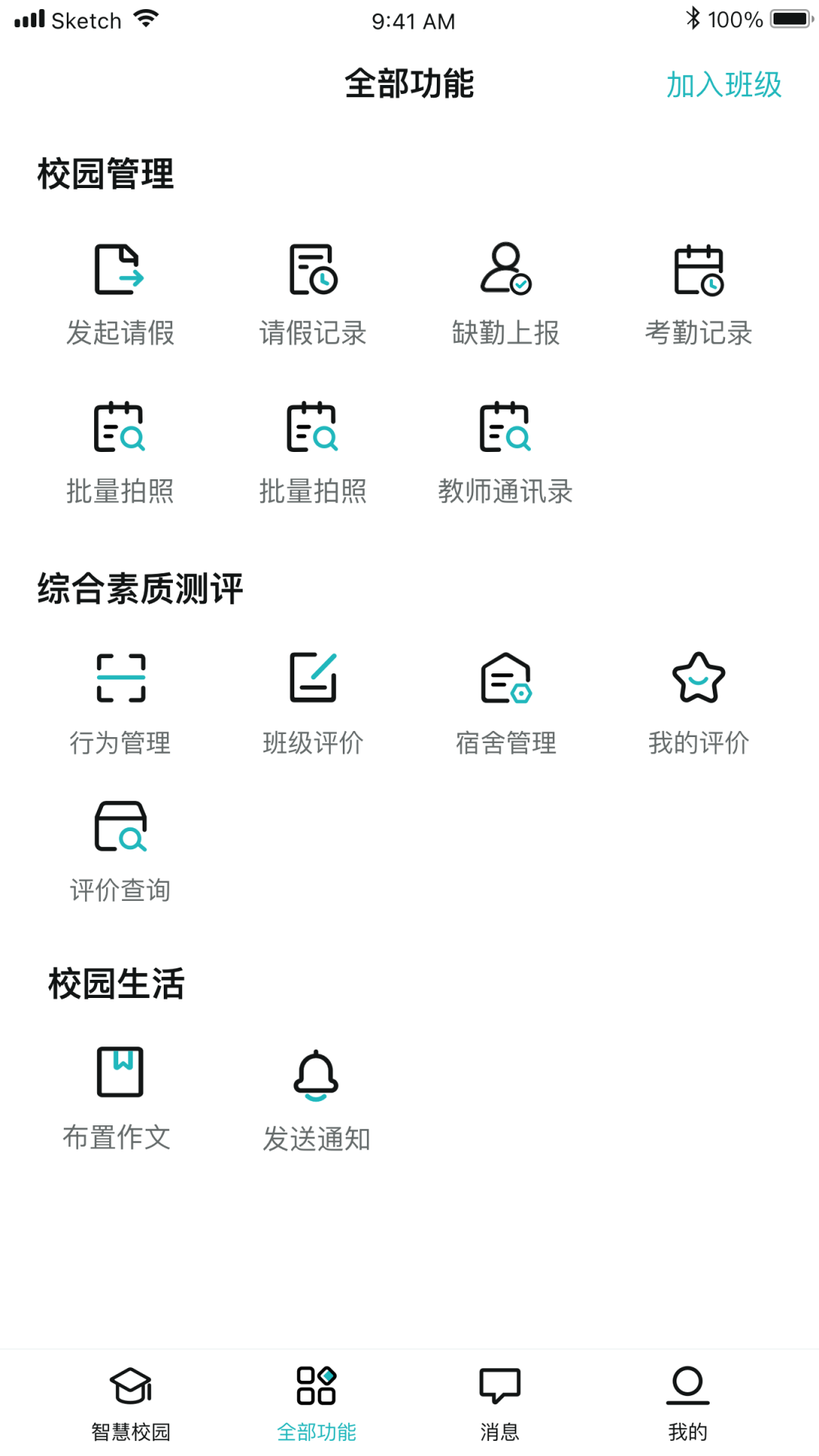 青于蓝app展示图2