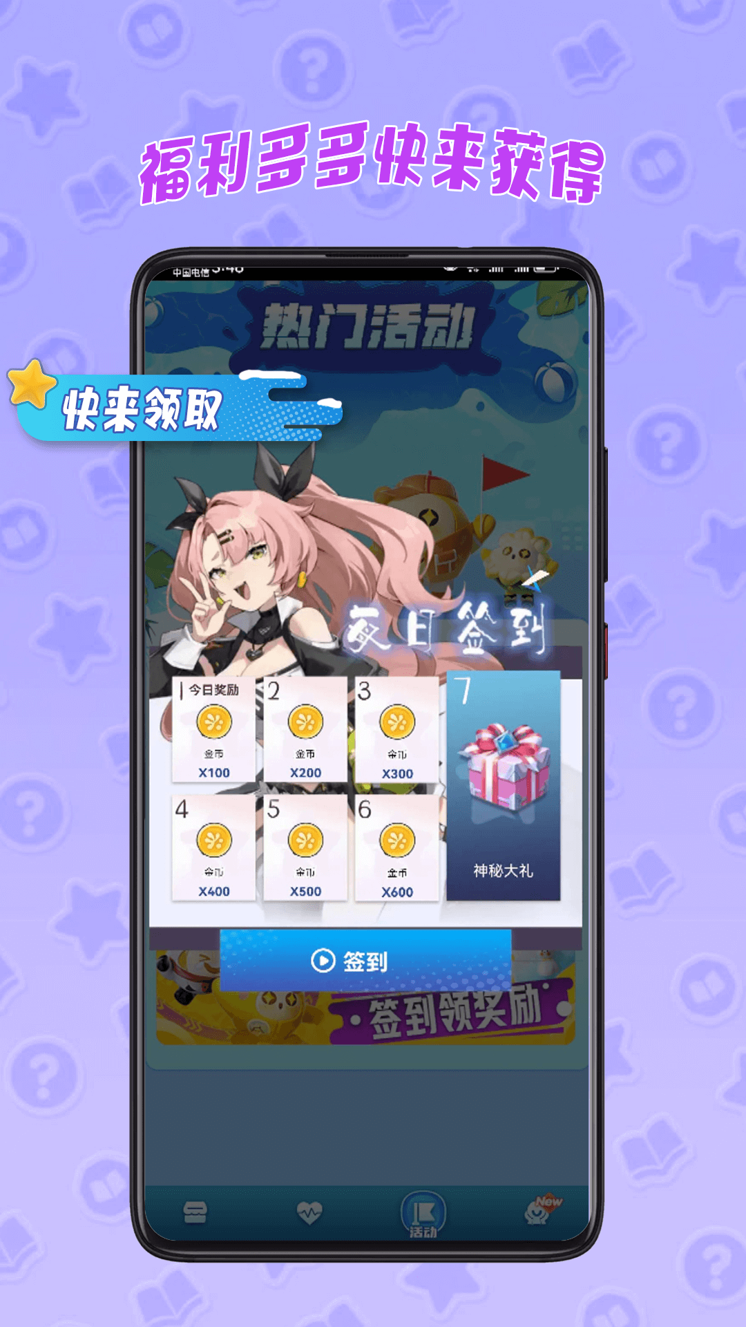 皮皮奇缘展示图3