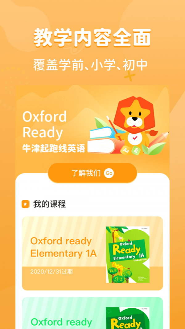 晓狮app展示图1