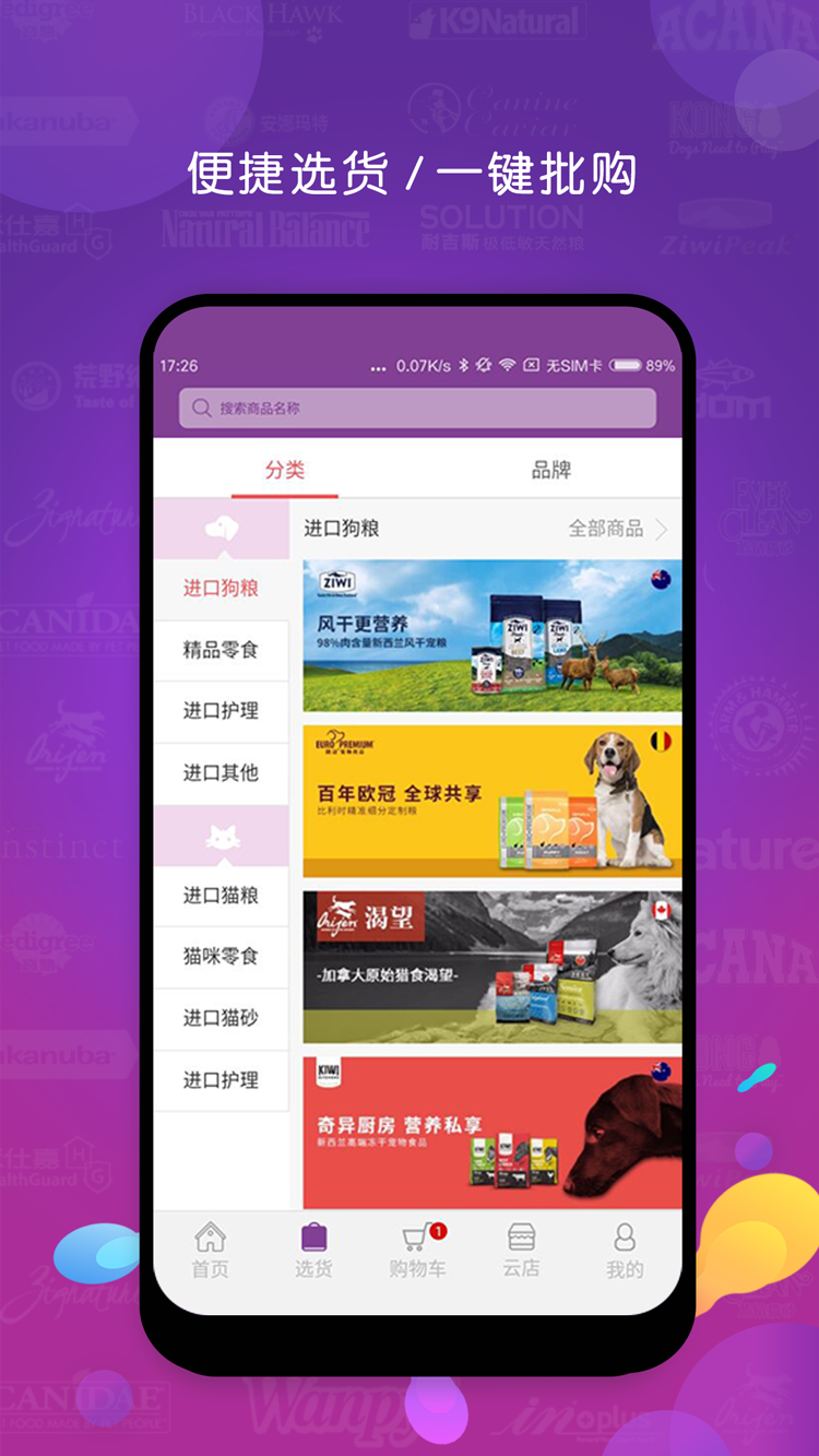 它品app展示图4