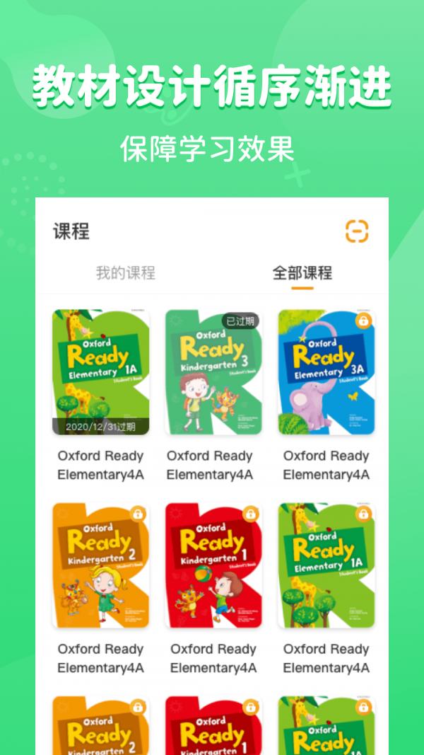 晓狮app展示图2