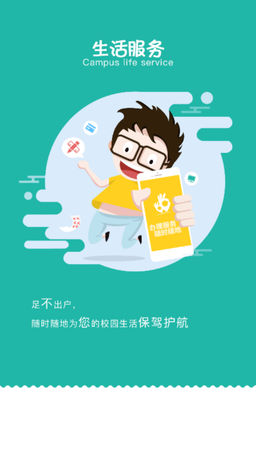 智慧工程职院展示图1