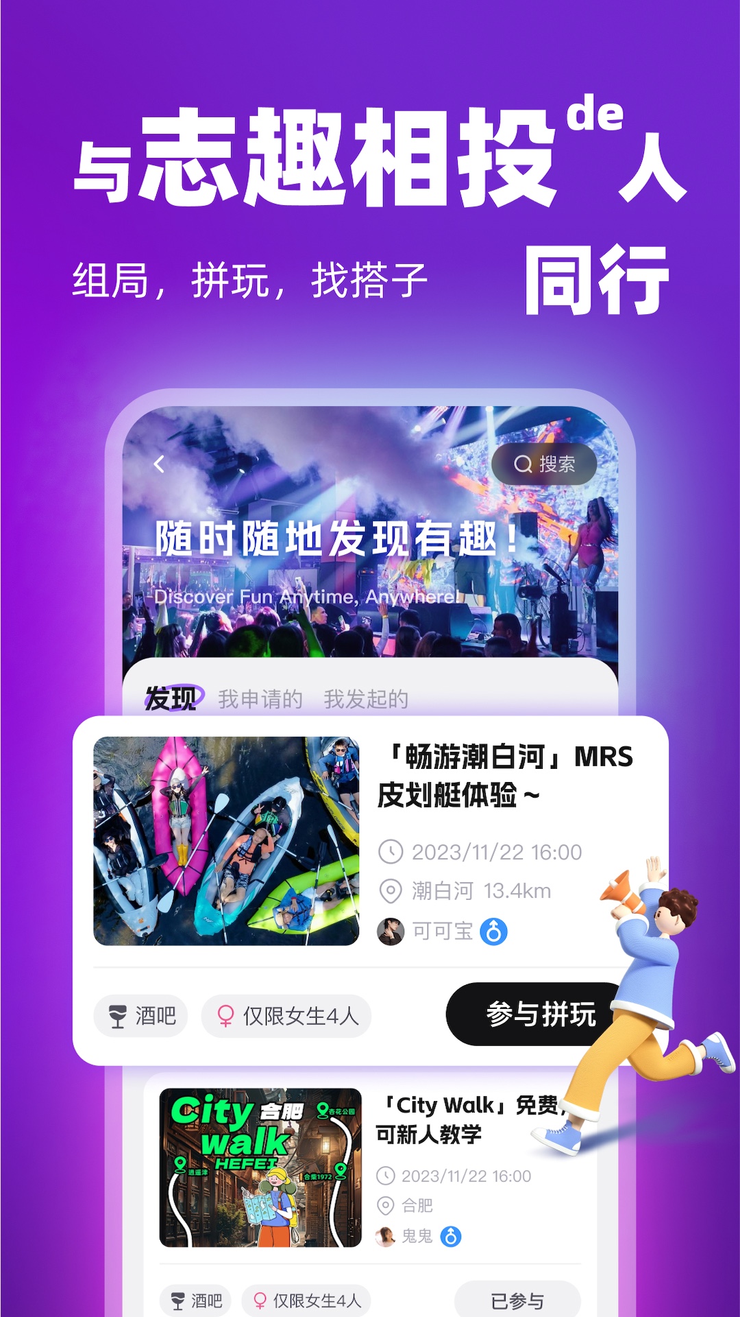 通通app展示图4