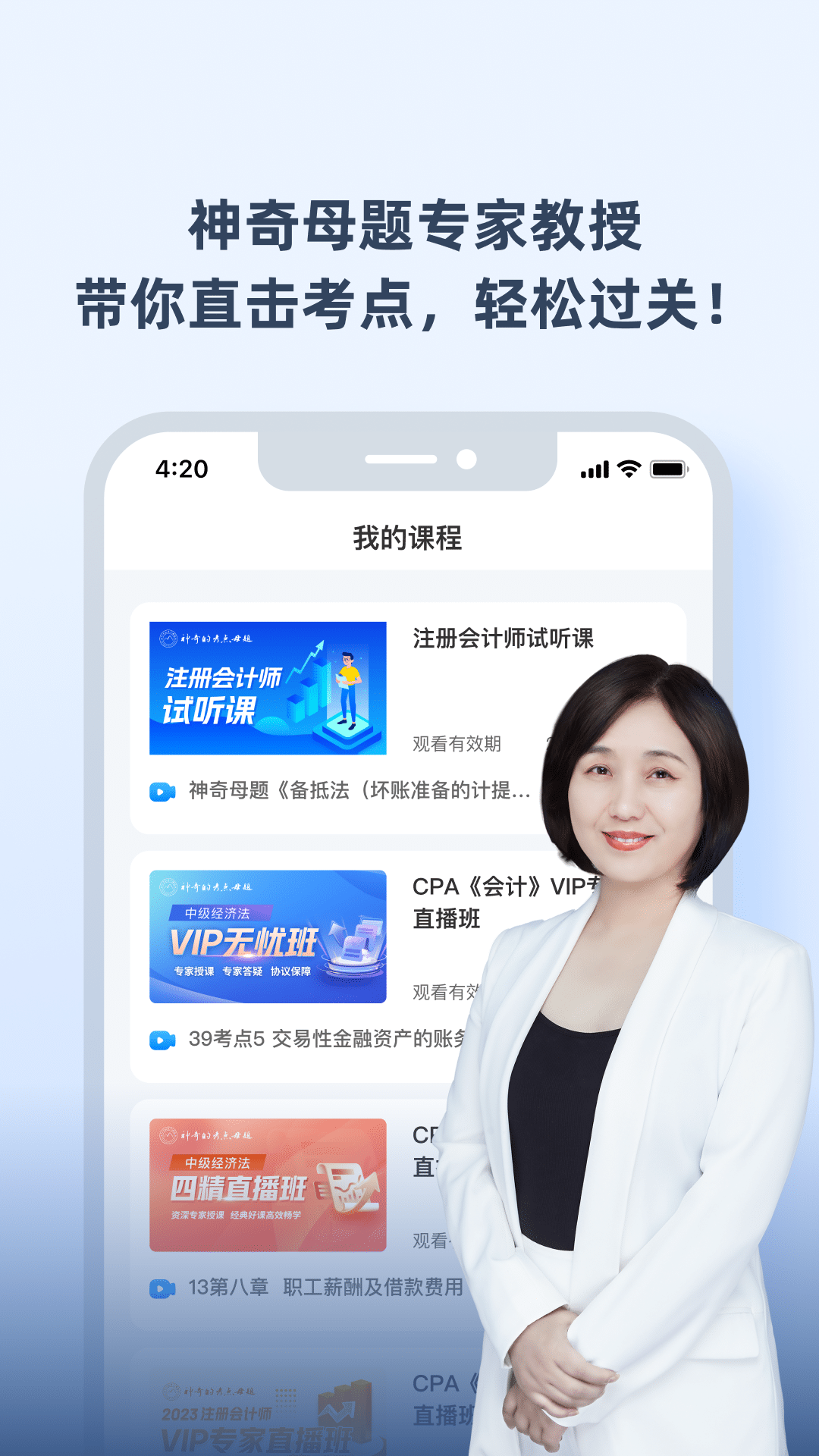 神奇母题app展示图1