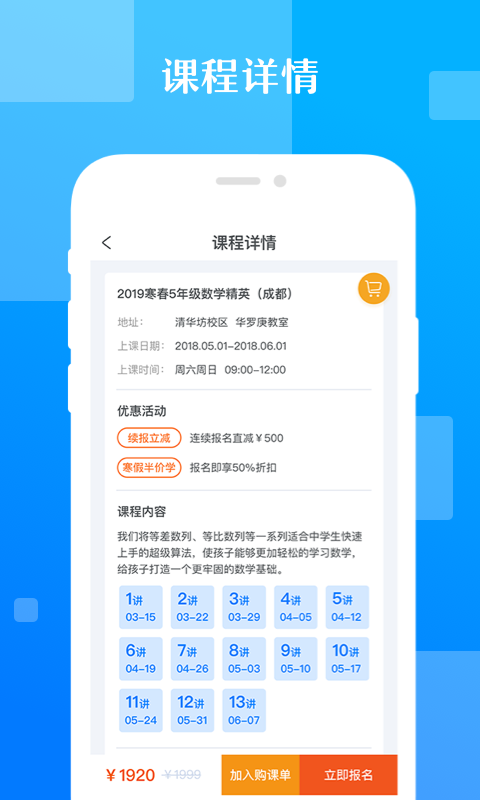 极客数学帮app展示图3