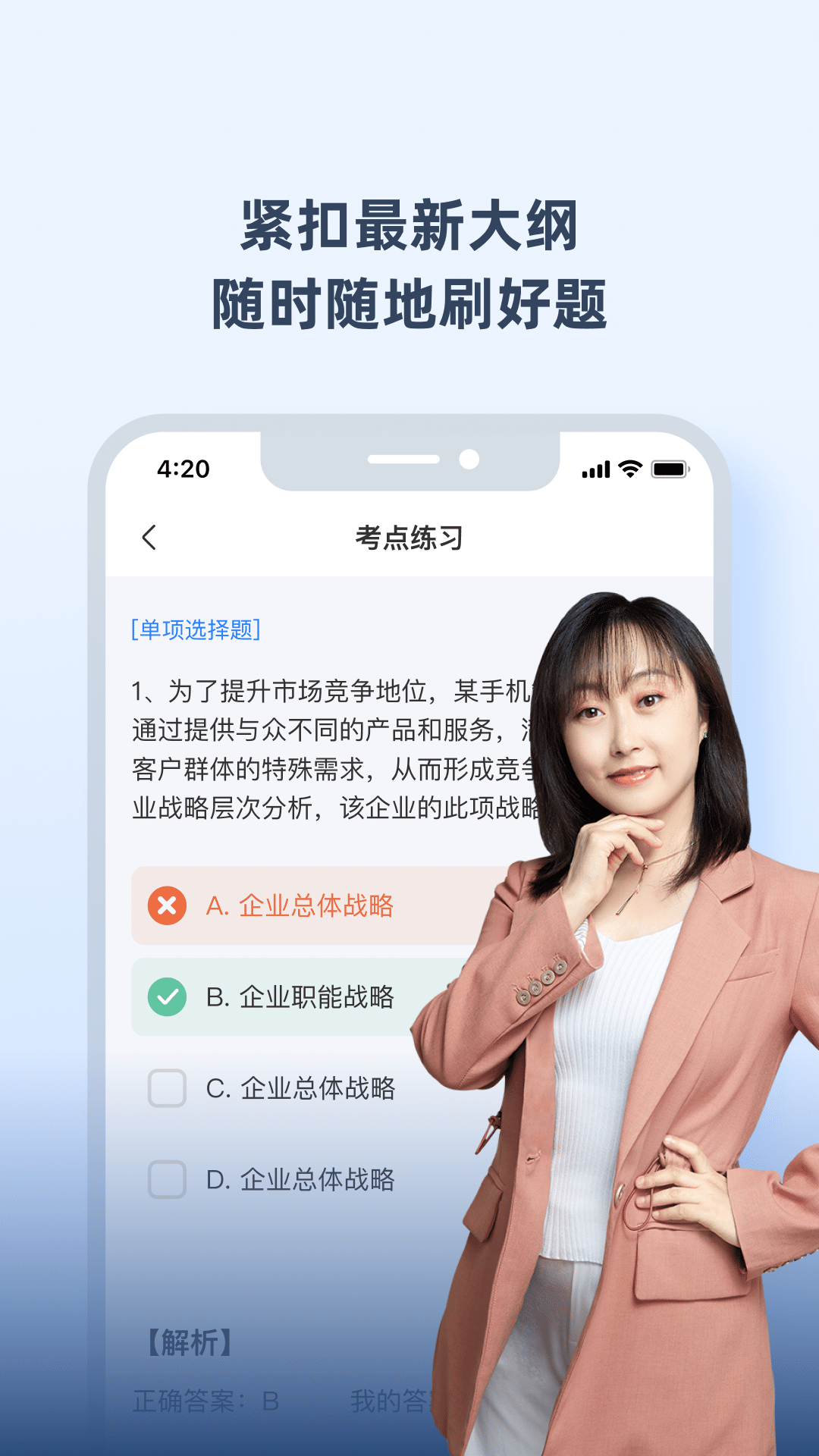 神奇母题app展示图3