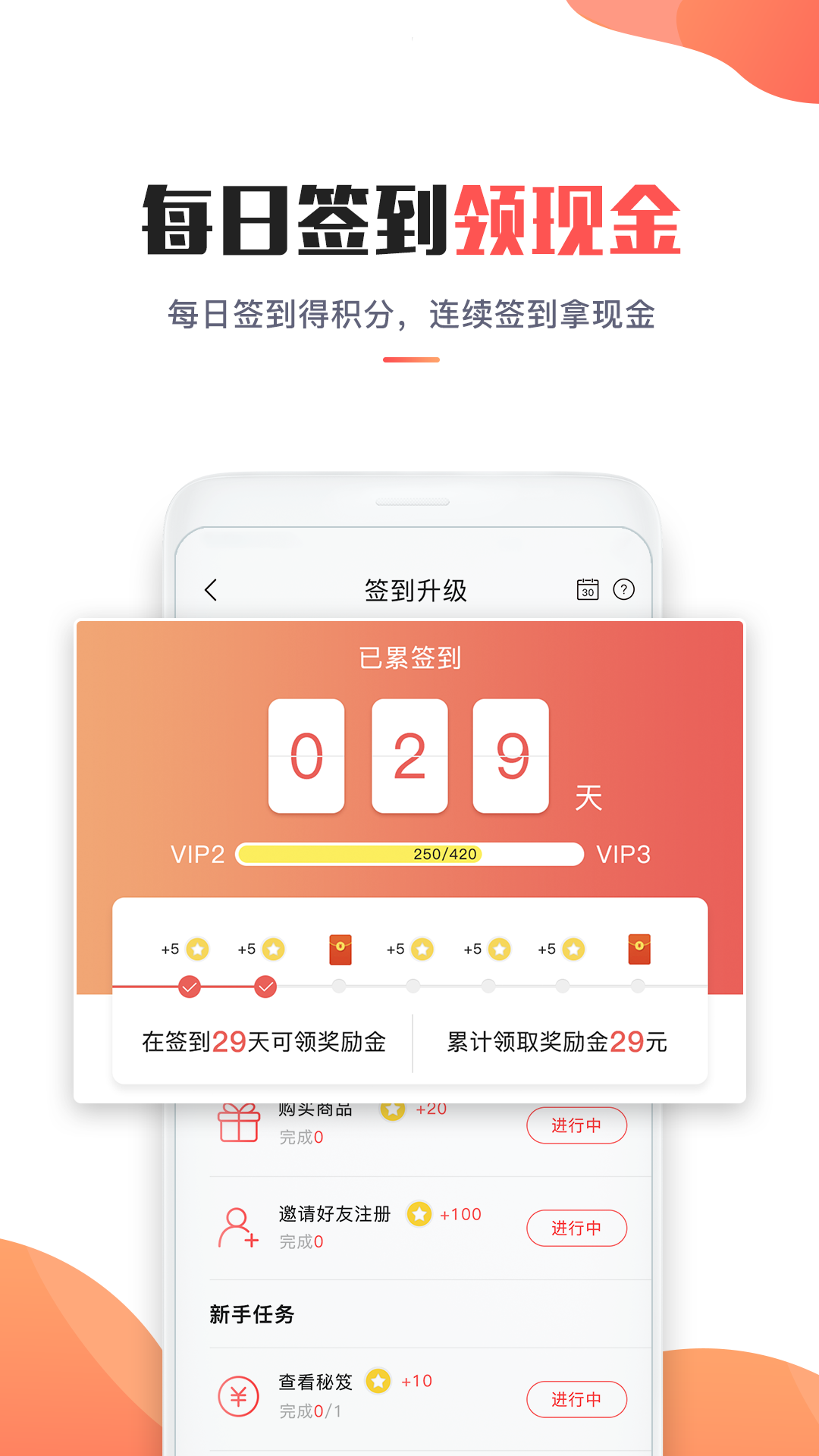 淘省钱APP展示图4