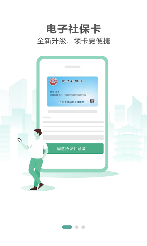 杭州市民卡app展示图4