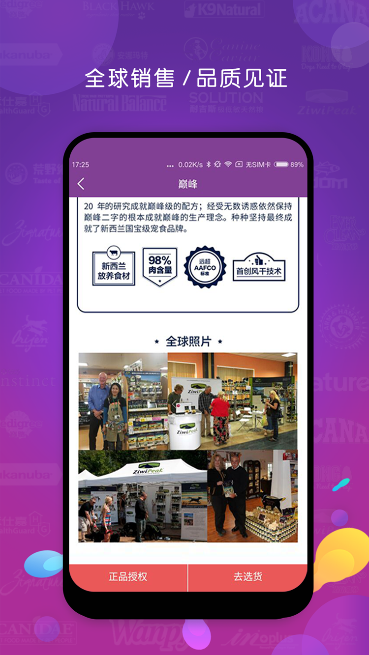它品app展示图2