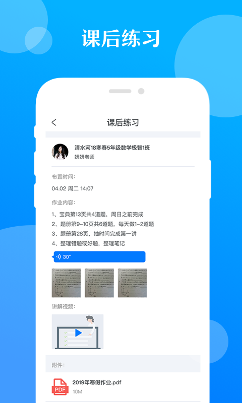 极客数学帮app展示图2