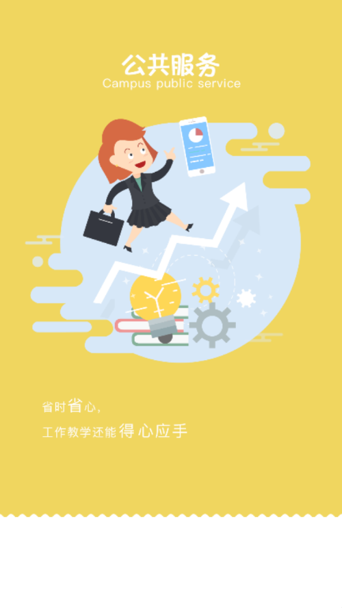 智慧工程职院展示图2