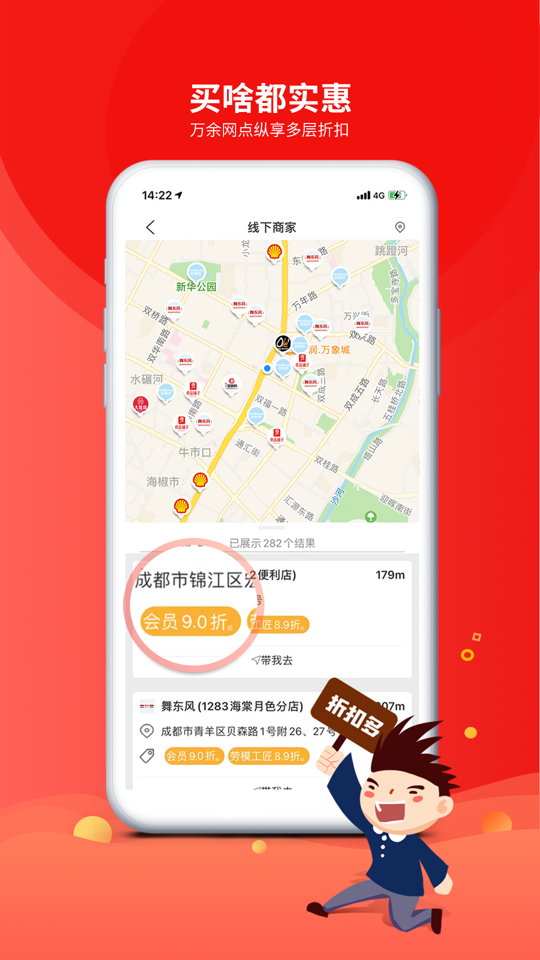 职工普惠app展示图3