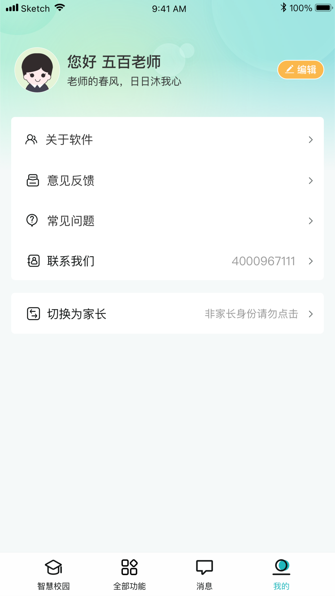 青于蓝app展示图4