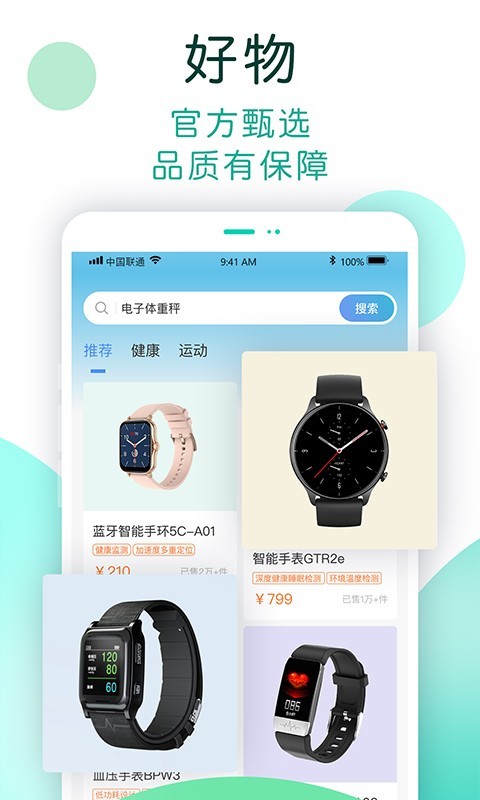 NOW健康展示图4