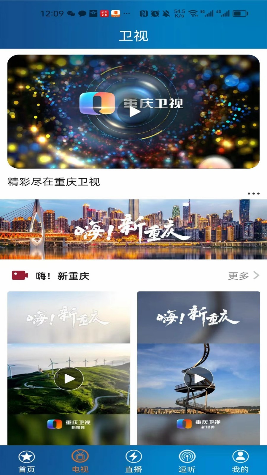 第1眼新闻app展示图4