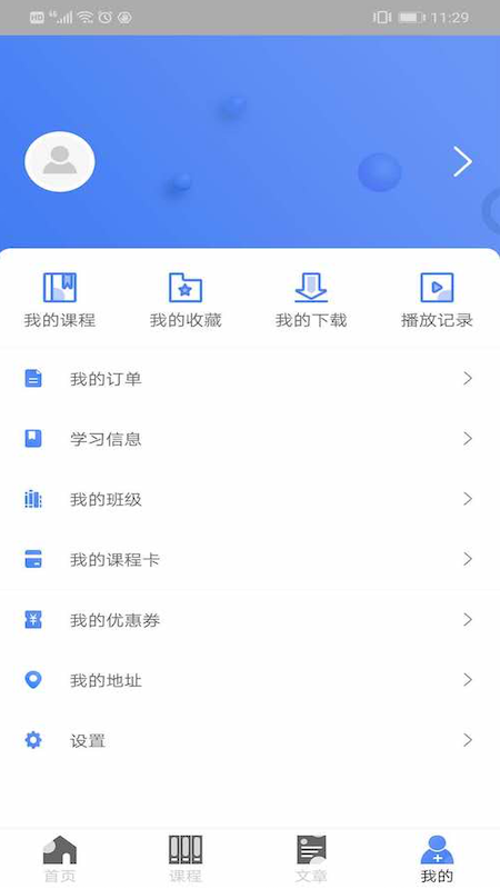 昭昭医考app展示图4